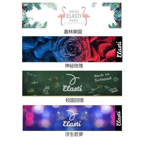【ELASTI】時尚運動毛巾（夢幻森林系列）
