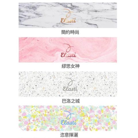 【ELASTI】時尚運動毛巾（優雅淡彩系列）