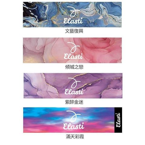 【ELASTI】時尚運動毛巾（文藝復古系列）