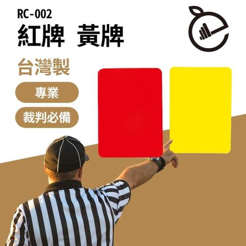 NORDITION 紅黃牌 台灣製 裁判卡20PCS/組