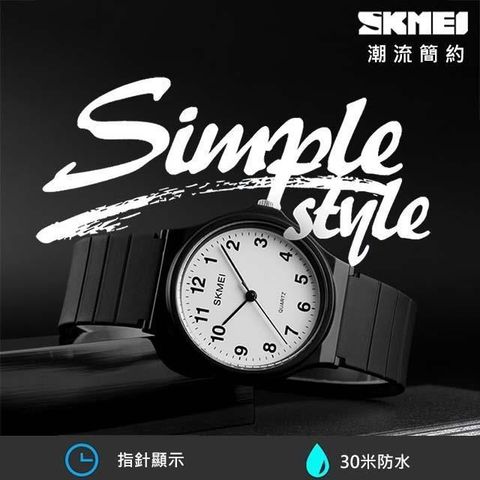 【南紡購物中心】 【SKMEI】韓版簡約防水石英手錶(1419)