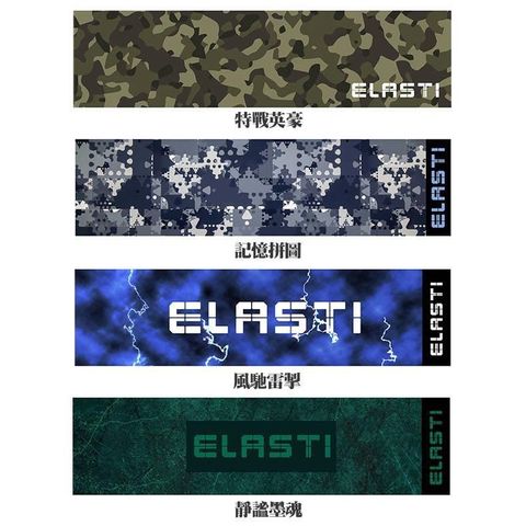 ELASTI 【南紡購物中心】 時尚運動毛巾迷彩系列