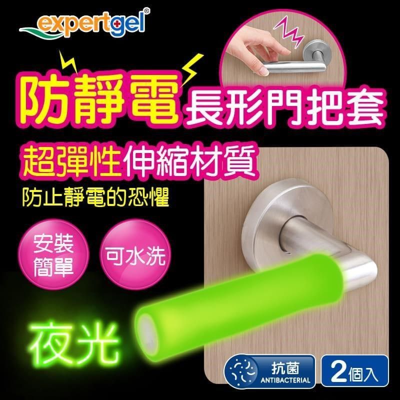 Expert Gel 【南紡購物中心】 長型凝膠握把套