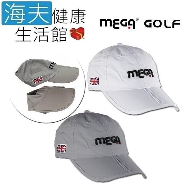 海夫健康生活館 【南紡購物中心】 MEGA GOLF 輕巧 折疊式 運動排汗帽(MG-001)