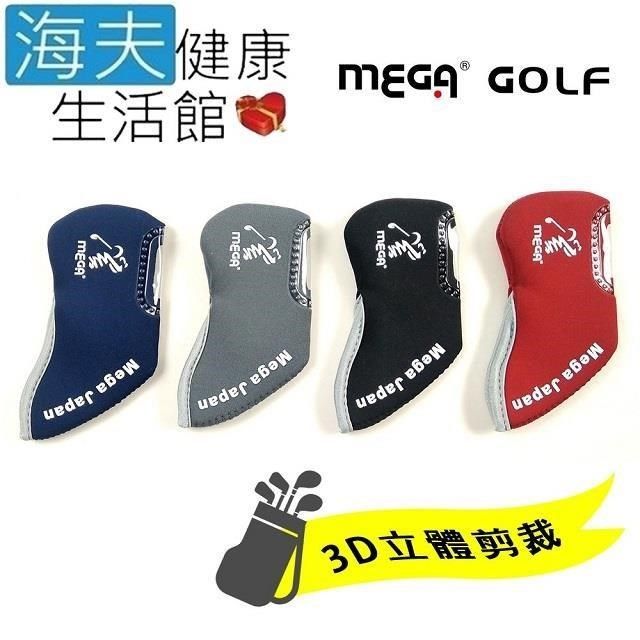 海夫健康生活館 【南紡購物中心】 MEGA GOLF 3D鐵桿套 透明視窗 9pcs/組(COVER007)