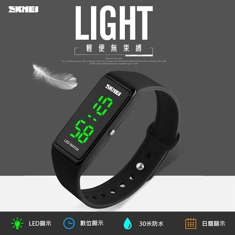 【南紡購物中心】 【SKMEI】防水LED男女運動電子錶(1265BK)