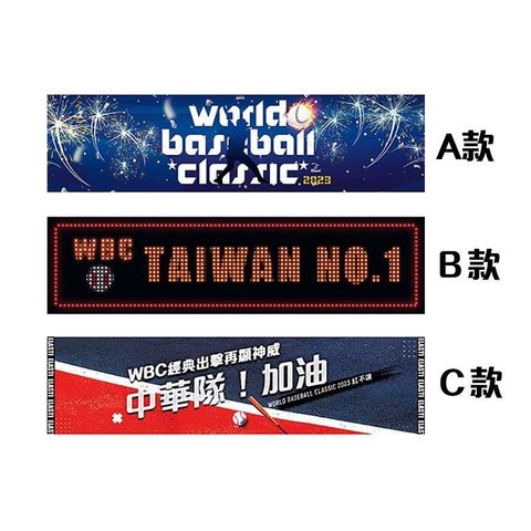 【南紡購物中心】 【ELASTI】WBC世界棒球經典賽毛巾 （97X25CM）