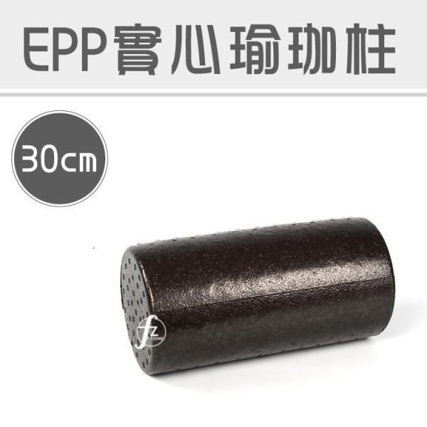 ABsport 【南紡購物中心】 EPP瑜珈柱30公分/瑜珈棒/按摩滾輪/瑜珈用品