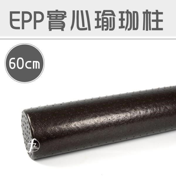 ABsport 【南紡購物中心】 EPP瑜珈柱60公分/瑜珈棒/按摩滾輪/瑜珈用品