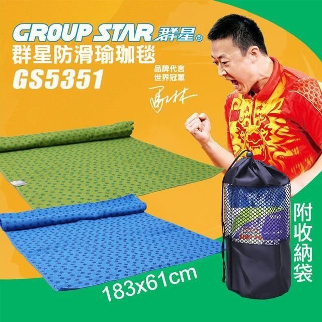  【南紡購物中心】 【GROUP STAR】群星防滑瑜珈毯(花紋瑜珈墊 柔軟瑜珈墊 環保瑜珈墊/GS5351)