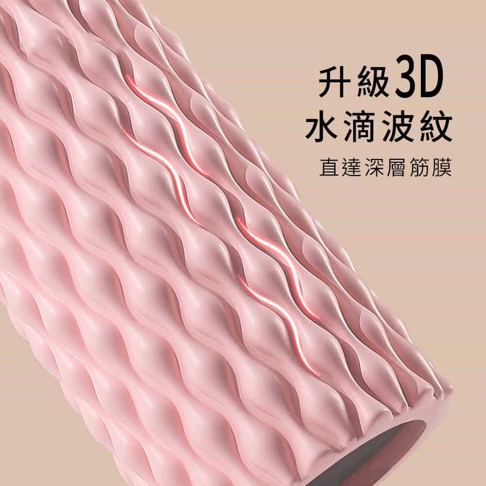 時尚玩家 按摩瑜伽柱水滴款33cm標準型 (瑜珈柱 瑜珈滾輪 瑜珈軸 按摩滾筒 外銷歐洲檢驗合格)