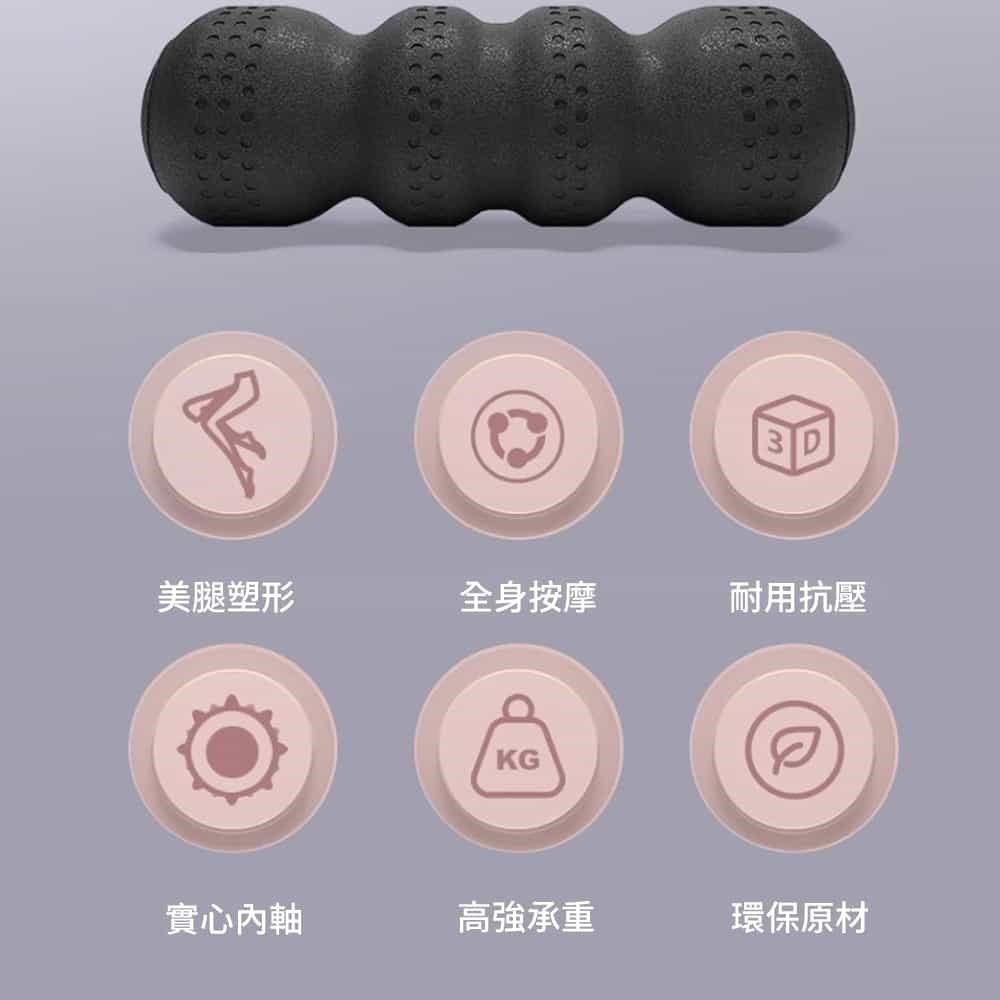 神奇威力鯨 【南紡購物中心】 【神鬼玩家】按摩瑜珈滾筒 花生球滾筒 加長45cm 75D(瑜伽柱 瑜珈滾輪 瑜珈軸 按摩滾筒)