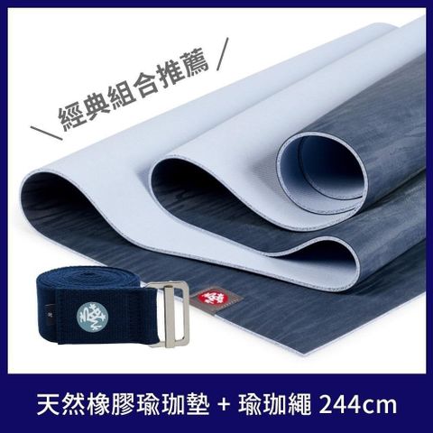 【南紡購物中心】 【Manduka】南紡獨家組合(天然橡膠瑜珈墊4mm - Midnight + 瑜珈繩 - Midnight)