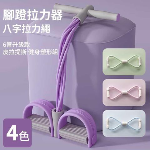 【神鬼玩家】腳蹬拉力器+八字拉力繩-運動塑身組