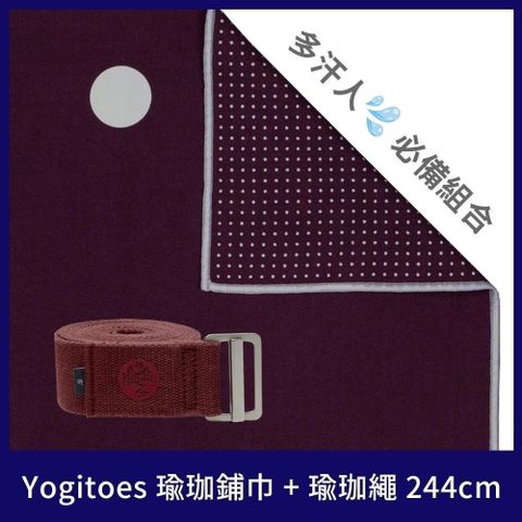 【Manduka】南紡獨家組合 (Yogitoes 2.0 瑜珈舖巾 - Indulge + 瑜珈繩 - Myecelium)