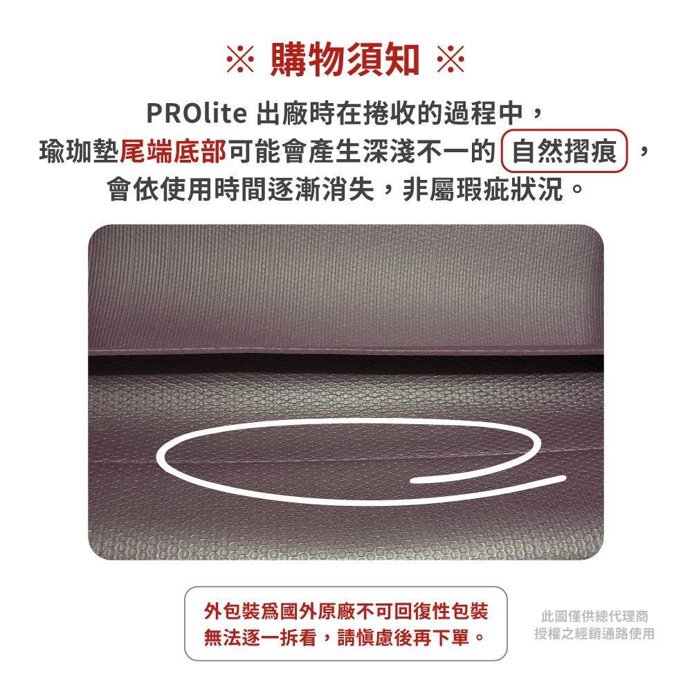 Manduka PROlite Mat 瑜珈墊 4.7mm - 多色可選