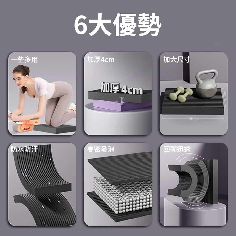 時尚玩家 買一送一共2入4cm加厚體感平衡墊 瑜珈跪墊
