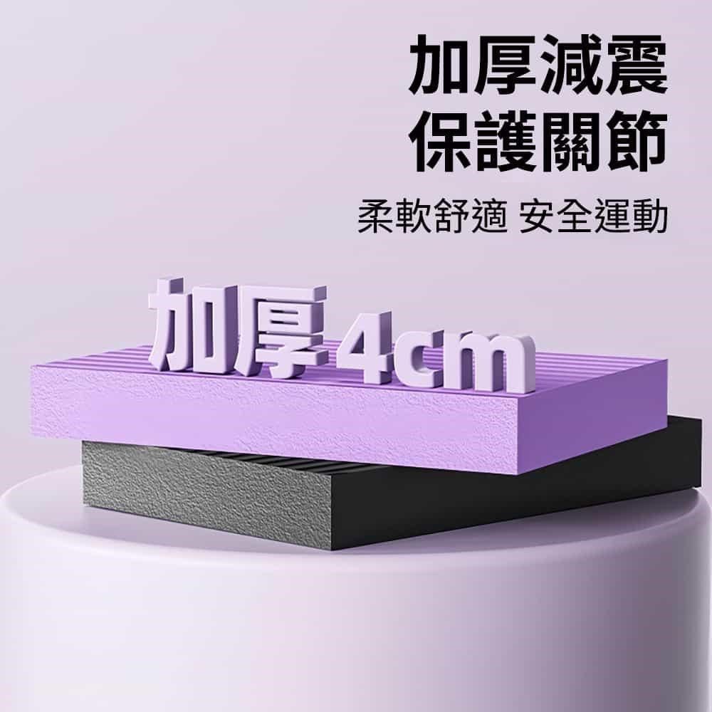 時尚玩家 買一送一共2入4cm加厚體感平衡墊 瑜珈跪墊