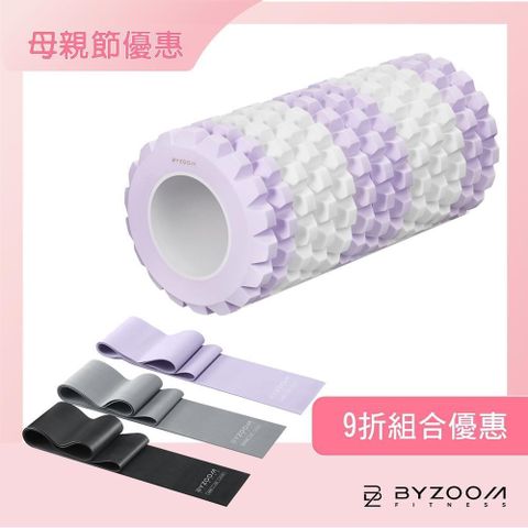 BYZOOM FITNESS 母親節組合優惠 強化版按摩滾筒&伸展彈力帶3入組