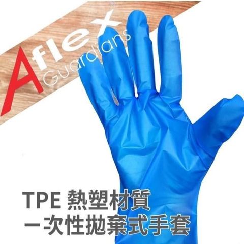 GREE 格力 【南紡購物中心】 Aflex Guardians 雅飛 TPE一次性拋棄式手套 100入-2盒