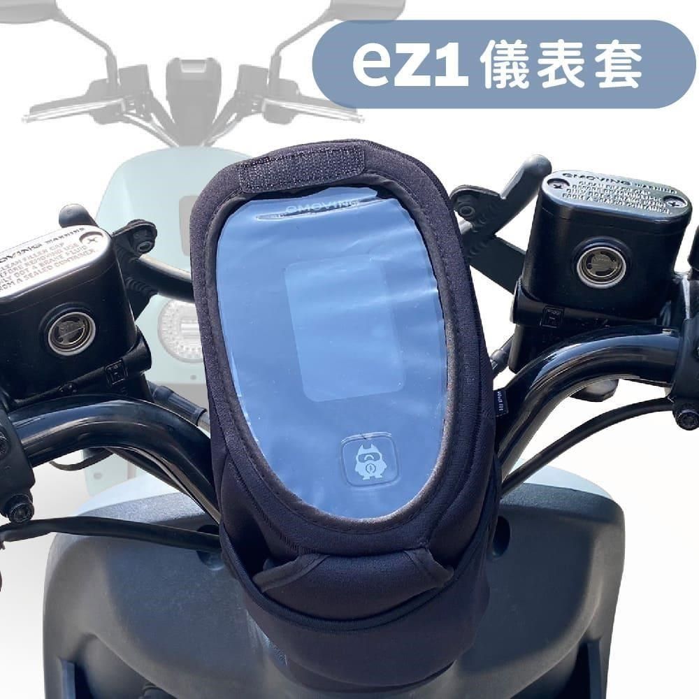 WELL FIT 威飛客 【南紡購物中心】 【 WELLFIT】emoving ez1液晶儀表保護套