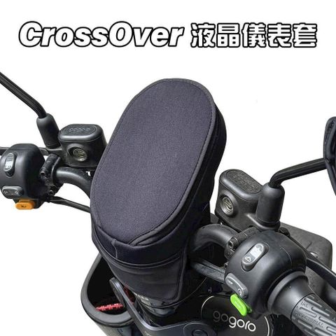 WELL FIT 威飛客 【南紡購物中心】 【 WELLFIT】CROSSOVER液晶儀表保護套(防曬防水防刮)