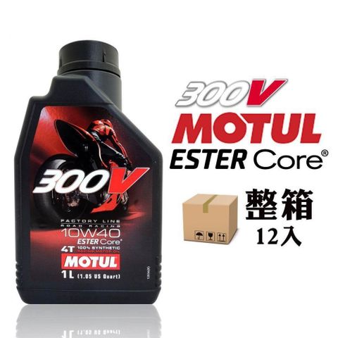 MOTUL 【南紡購物中心】 摩特  300V 4T Factory Line 10W40 雙酯全合成賽車機車機油【整箱12入】