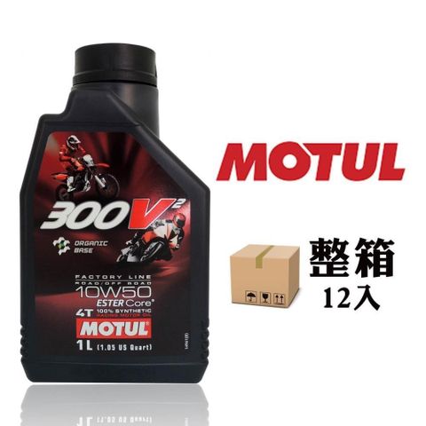 MOTUL 【南紡購物中心】  300V 4T FACTORY LINE 10W50 酯類全合成賽車級機車機油【整箱12入】