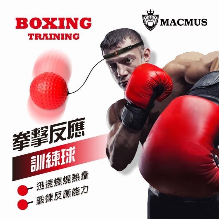 MACMUS 【南紡購物中心】 拳擊訓練反應球精準打擊訓練反能能力訓練超Q彈發泡球