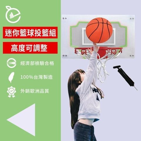 【南紡購物中心】 【NORDITION】迷你籃球投籃組 ◆ 台灣製 兒童籃框 NBA