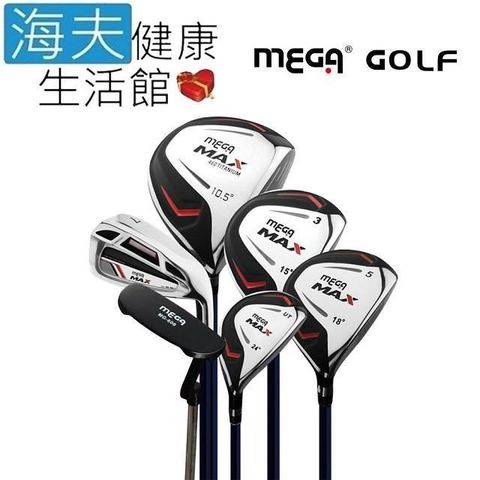 海夫健康生活館 【南紡購物中心】 MEGA GOLF MEGA MAX 男士套桿 贈球袋乙只