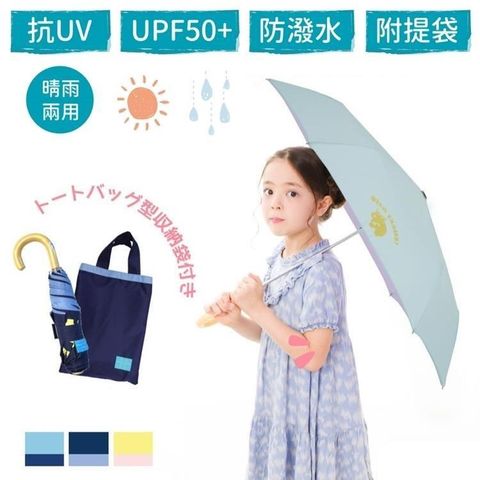 【南紡購物中心】 日本Ogawa kukka hippo晴雨兩用抗UV反光UPF50+防夾手安全摺疊傘90cm遮陽傘雨傘KH-KSP