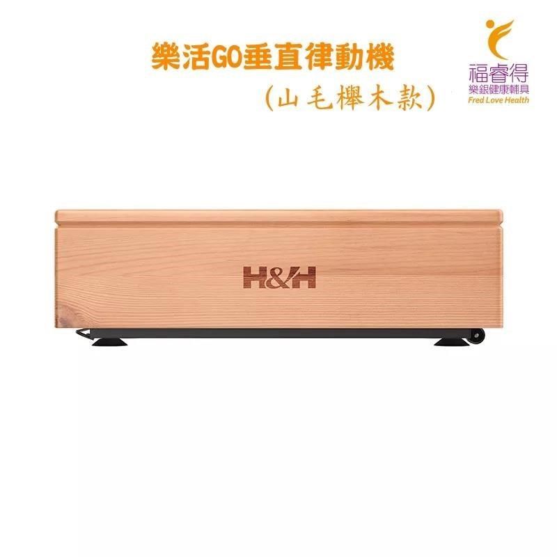  【南紡購物中心】 樂活GO垂直律動機
