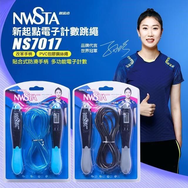  【南紡購物中心】 【NWSTA】新起點電子計數跳繩(學生跳繩 計數跳繩 訓練跳繩 鋼絲跳繩/NS7017)