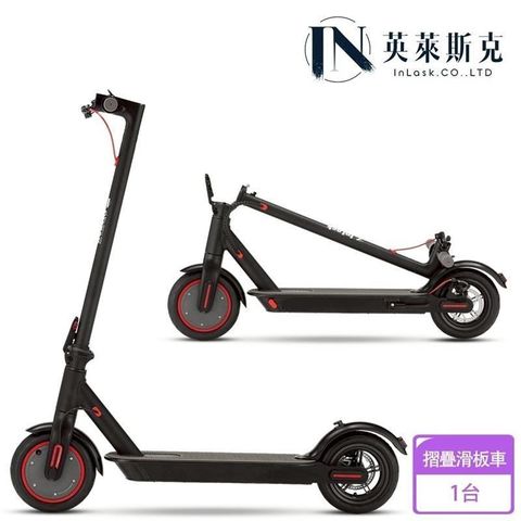 【InLask英萊斯克】城市代步電動滑板車