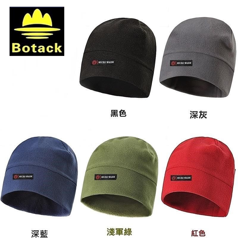 BOTACK 【南紡購物中心】 羅漢松防寒帽MICROWARM細絨帽冬帽 保暖帽 粒絨帽 抓絨帽 登山帽 戶外休閒帽