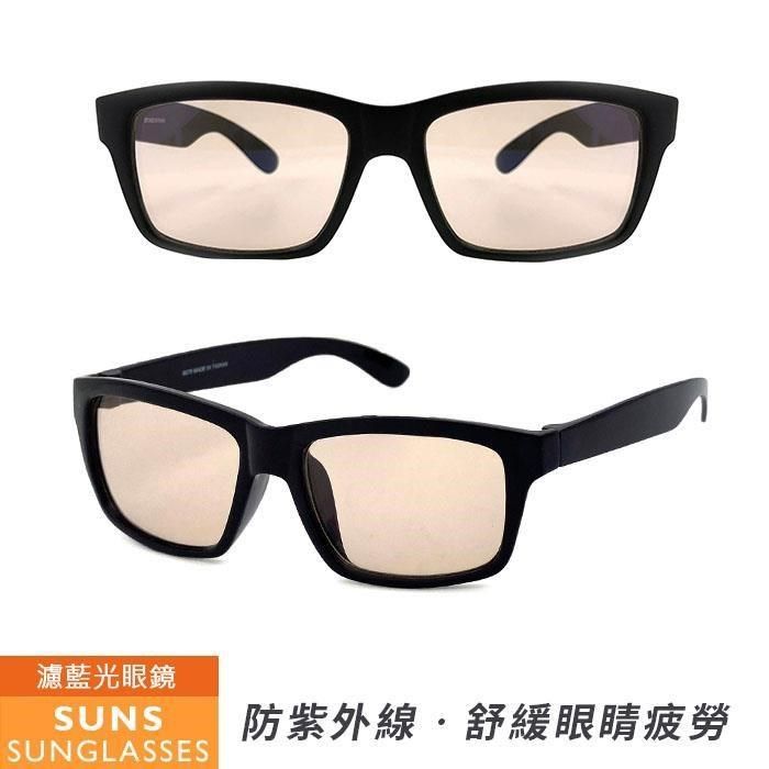 SUNS 【南紡購物中心】 MIT濾藍光眼鏡 經典黑框平光眼鏡 抗UV(90775)
