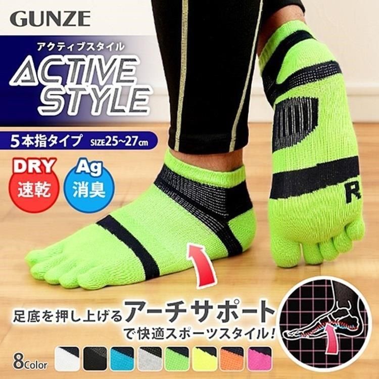  【南紡購物中心】 日本郡是GUNZE消臭Ag+銀離子ACTIVE STYPLE ASC403除臭襪吸濕排汗襪五指襪5指襪5本指短襪登山休閒襪運動襪子