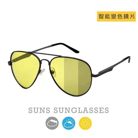 【南紡購物中心】 【SUNS】智能感光變色墨鏡/太陽眼鏡 抗UV(0166)