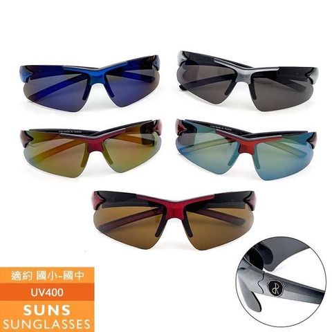 【南紡購物中心】 【SUNS】MIT兒童偏光墨鏡 國小國中運動型太陽眼鏡 抗UV(6221)
