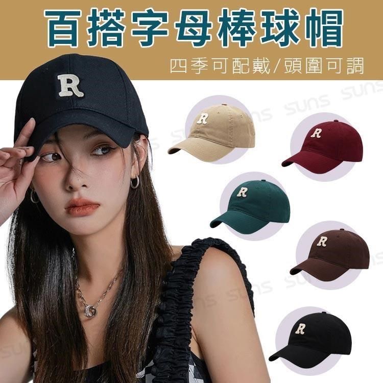 SUNS 【南紡購物中心】 韓版R字棒球帽 刺繡經典棒球帽 遮陽帽 顯瘦帽 頭圍可調節尺寸