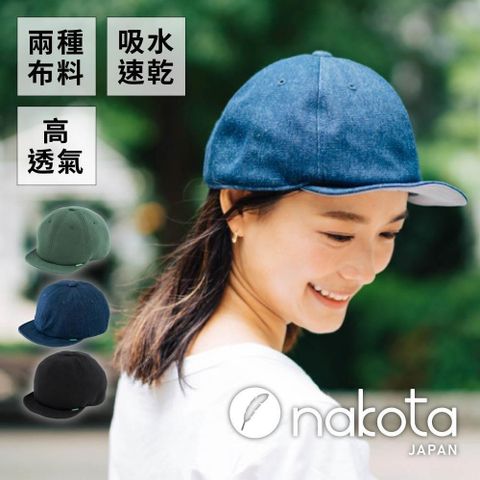 【南紡購物中心】 日本戶外品牌nakota 鴨舌帽