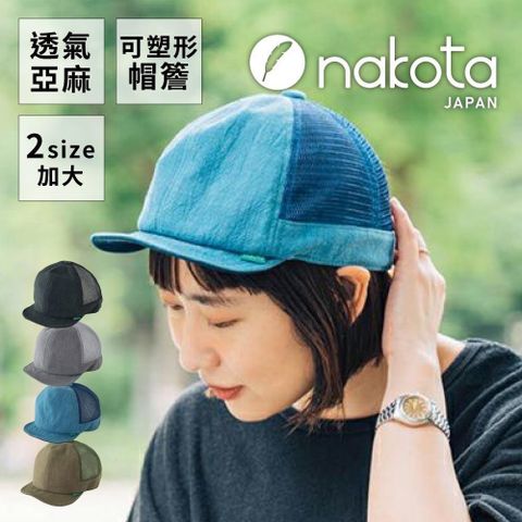 【南紡購物中心】 日本戶外品牌nakota 鴨舌帽