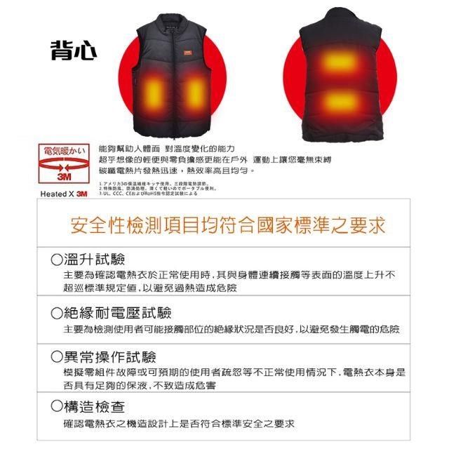 Mega 美高 【MEGA】3M科技USB發熱背心-輕量PRO 男女共版  (保暖防風防潑水 使用行動電源)