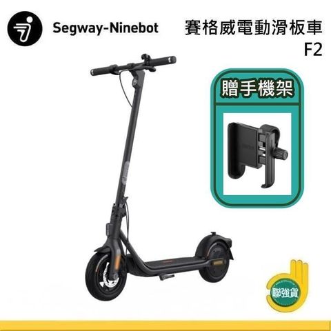 Segway_賽格威 Ninebot F2 電動滑板車 原廠公司貨