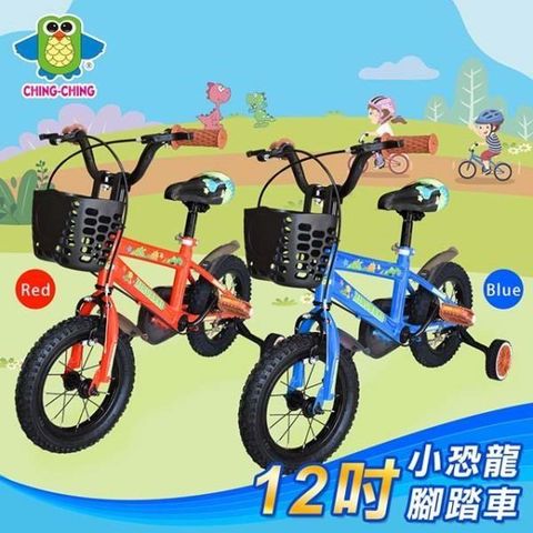 【南紡購物中心】 【親親】12吋小恐龍腳踏車(ZS-09)