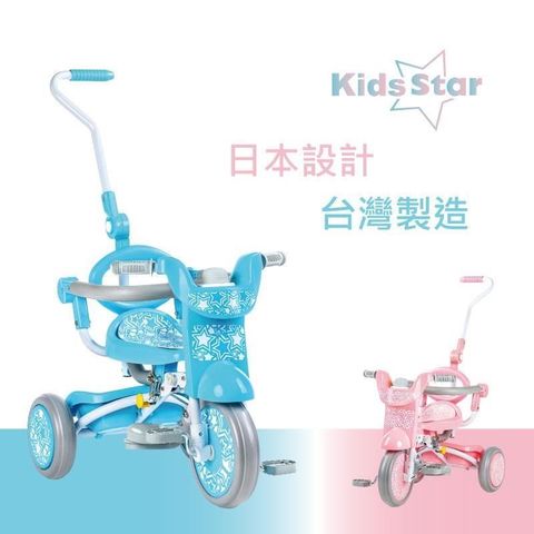 【南紡購物中心】 【Kids Star】折疊三輪車(粉、藍)