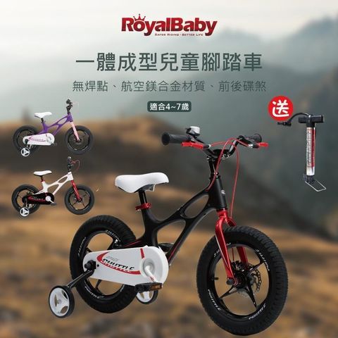 【南紡購物中心】 【RoyalBaby】星際飛車(送打氣筒)(黑)(白)