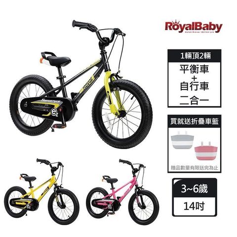 【南紡購物中心】 RoyalBaby 14吋EZ鋼架腳踏車(送折疊車籃)