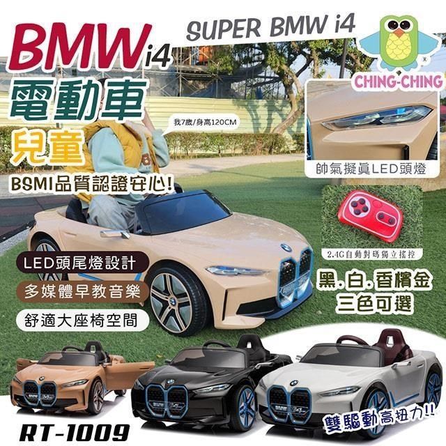 親親 【南紡購物中心】 **BMW原廠授權雙驅動高扭力**